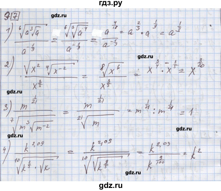 ГДЗ по алгебре 9 класс Ткачева дидактические материалы  § 10 - 9, Решебник