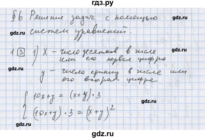 ГДЗ по алгебре 9 класс Ткачева дидактические материалы  § 6 - 1, Решебник