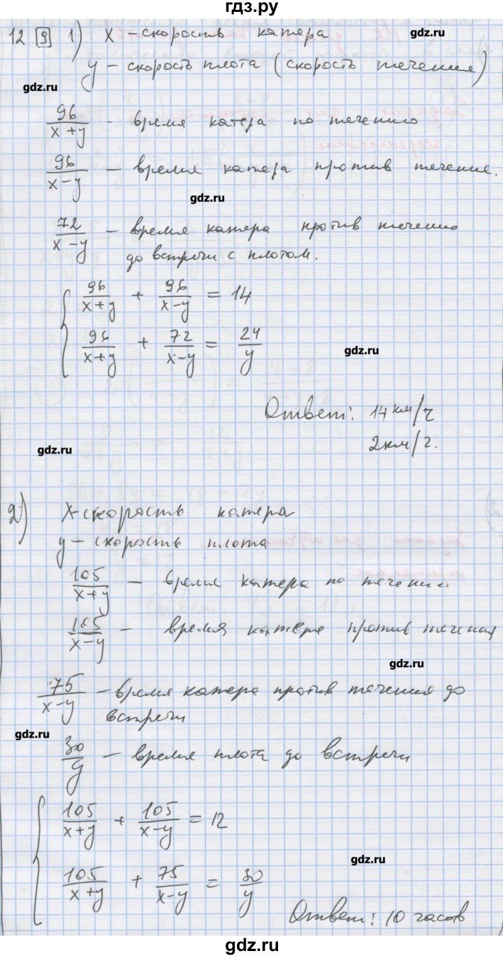 ГДЗ по алгебре 9 класс Ткачева дидактические материалы  § 6 - 12, Решебник