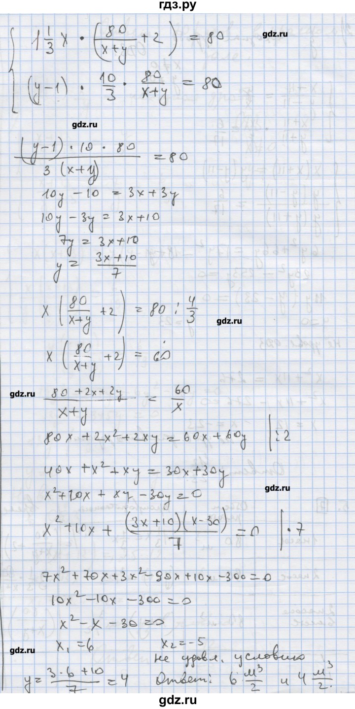 ГДЗ по алгебре 9 класс Ткачева дидактические материалы  § 6 - 5, Решебник