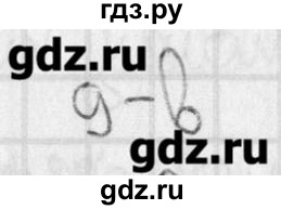 ГДЗ по русскому языку 4 класс Кузнецова рабочая тетрадь учусь писать без ошибок (Иванов)  повторение - 9, Решебник №1