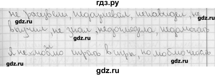 Русский язык упражнение 71. Гдз по русскому 4 класс Романова. Решебник учись без ошибок Кузнецова третий класс. Учусь писать без ошибок у класс стр 31 упр 69.