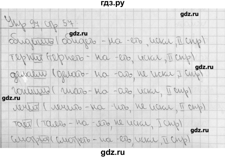 Русский язык 3 класс страница 44 45 рабочая тетрадь упражнение 97 98 99. Русский страница 97 упражнение 168