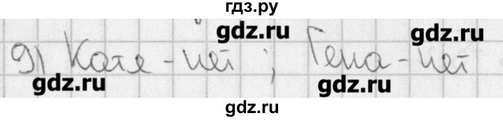 ГДЗ по русскому языку 4 класс Кузнецова рабочая тетрадь учусь писать без ошибок  проверочная работа - 9, Решебник №1