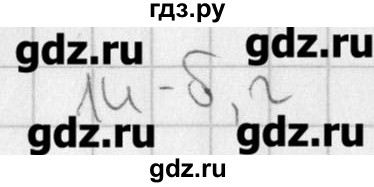 ГДЗ по русскому языку 4 класс Кузнецова рабочая тетрадь учусь писать без ошибок  проверь себя - 14, Решебник №1