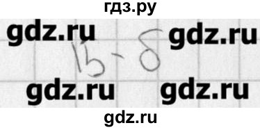 ГДЗ по русскому языку 4 класс Кузнецова рабочая тетрадь учусь писать без ошибок  проверь себя - 15, Решебник №1