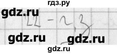 ГДЗ по русскому языку 4 класс Кузнецова рабочая тетрадь учусь писать без ошибок (Иванов)  проверь себя - 22, Решебник №1