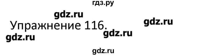 ГДЗ по английскому языку 3 класс Барашкова сборник упражнений (Верещагина)  упражнение - 116, Решебник к сборнику 2016