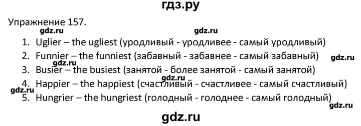 ГДЗ по английскому языку 3 класс Барашкова сборник упражнений к учебнику Верещагиной  упражнение - 157, Решебник к сборнику 2016