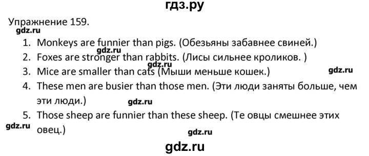 ГДЗ по английскому языку 3 класс Барашкова сборник упражнений (Верещагина)  упражнение - 159, Решебник к сборнику 2016