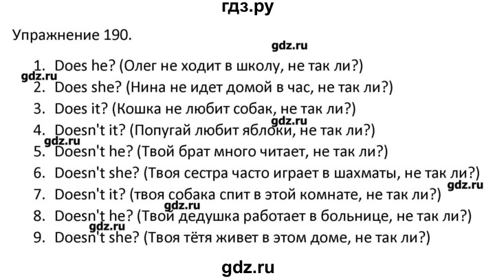 ГДЗ по английскому языку 3 класс Барашкова сборник упражнений к учебнику Верещагиной  упражнение - 190, Решебник к сборнику 2016