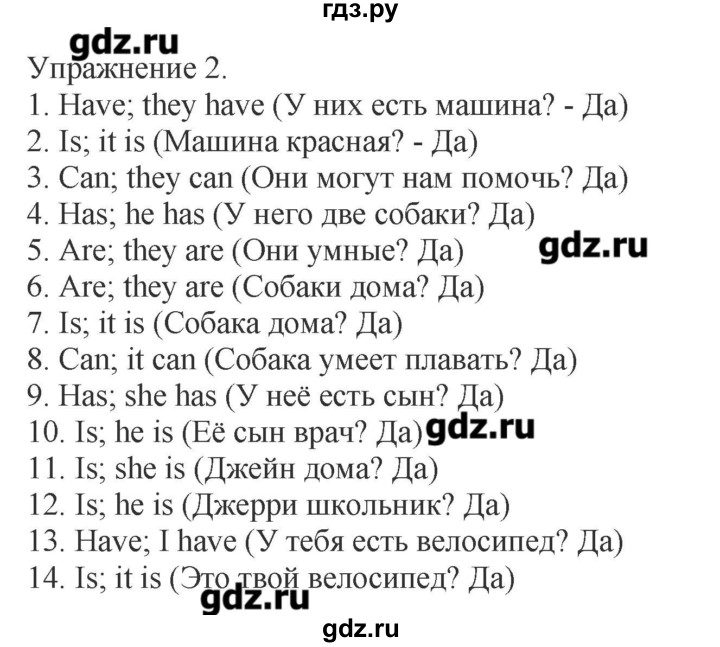 ГДЗ по английскому языку 3 класс Барашкова сборник упражнений (Верещагина)  упражнение - 2, Решебник к сборнику 2016