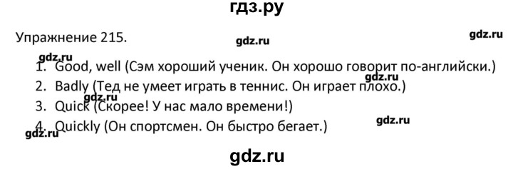 ГДЗ по английскому языку 3 класс Барашкова сборник упражнений к учебнику Верещагиной  упражнение - 215, Решебник к сборнику 2016