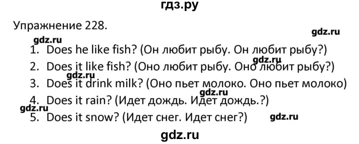 ГДЗ по английскому языку 3 класс Барашкова сборник упражнений к учебнику Верещагиной  упражнение - 228, Решебник к сборнику 2016