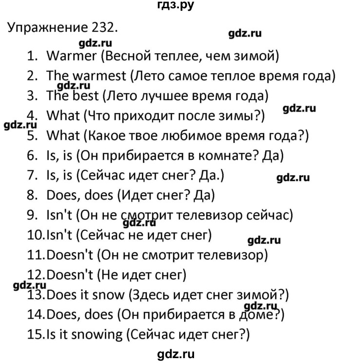 ГДЗ по английскому языку 3 класс Барашкова сборник упражнений к учебнику Верещагиной  упражнение - 232, Решебник к сборнику 2016