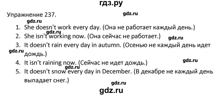 ГДЗ по английскому языку 3 класс Барашкова сборник упражнений (Верещагина)  упражнение - 237, Решебник к сборнику 2016