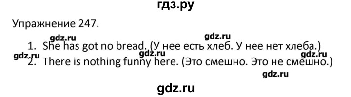 ГДЗ по английскому языку 3 класс Барашкова сборник упражнений (Верещагина)  упражнение - 247, Решебник к сборнику 2016