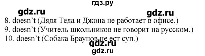 ГДЗ по английскому языку 3 класс Барашкова сборник упражнений к учебнику Верещагиной  упражнение - 27, Решебник к сборнику 2016