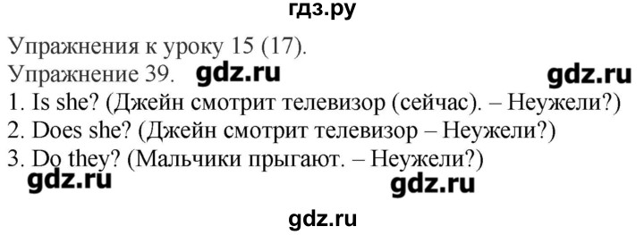 ГДЗ по английскому языку 3 класс Барашкова сборник упражнений (Верещагина)  упражнение - 39, Решебник к сборнику 2016