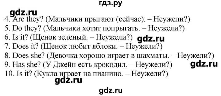 ГДЗ по английскому языку 3 класс Барашкова сборник упражнений к учебнику Верещагиной  упражнение - 39, Решебник к сборнику 2016