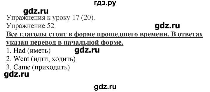 ГДЗ по английскому языку 3 класс Барашкова сборник упражнений (Верещагина)  упражнение - 52, Решебник к сборнику 2016