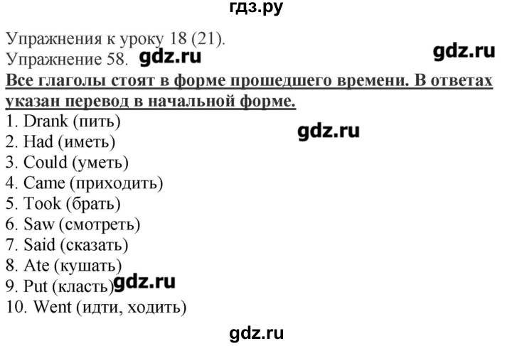 ГДЗ по английскому языку 3 класс Барашкова сборник упражнений (Верещагина)  упражнение - 58, Решебник к сборнику 2016