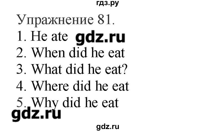 ГДЗ по английскому языку 3 класс Барашкова сборник упражнений (Верещагина)  упражнение - 81, Решебник к сборнику 2016
