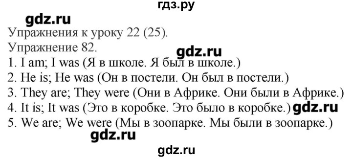 ГДЗ по английскому языку 3 класс Барашкова сборник упражнений к учебнику Верещагиной  упражнение - 82, Решебник к сборнику 2016