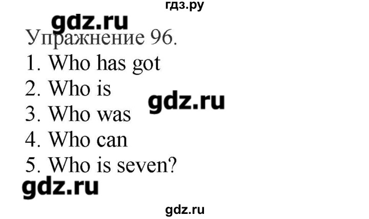 ГДЗ по английскому языку 3 класс Барашкова сборник упражнений (Верещагина)  упражнение - 96, Решебник к сборнику 2016