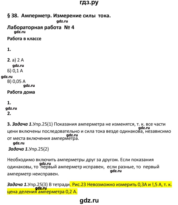 ГДЗ по физике 8 класс Минькова рабочая тетрадь  урок - 34, Решебник