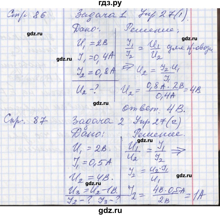 ГДЗ по физике 8 класс Минькова рабочая тетрадь  урок - 37, Решебник