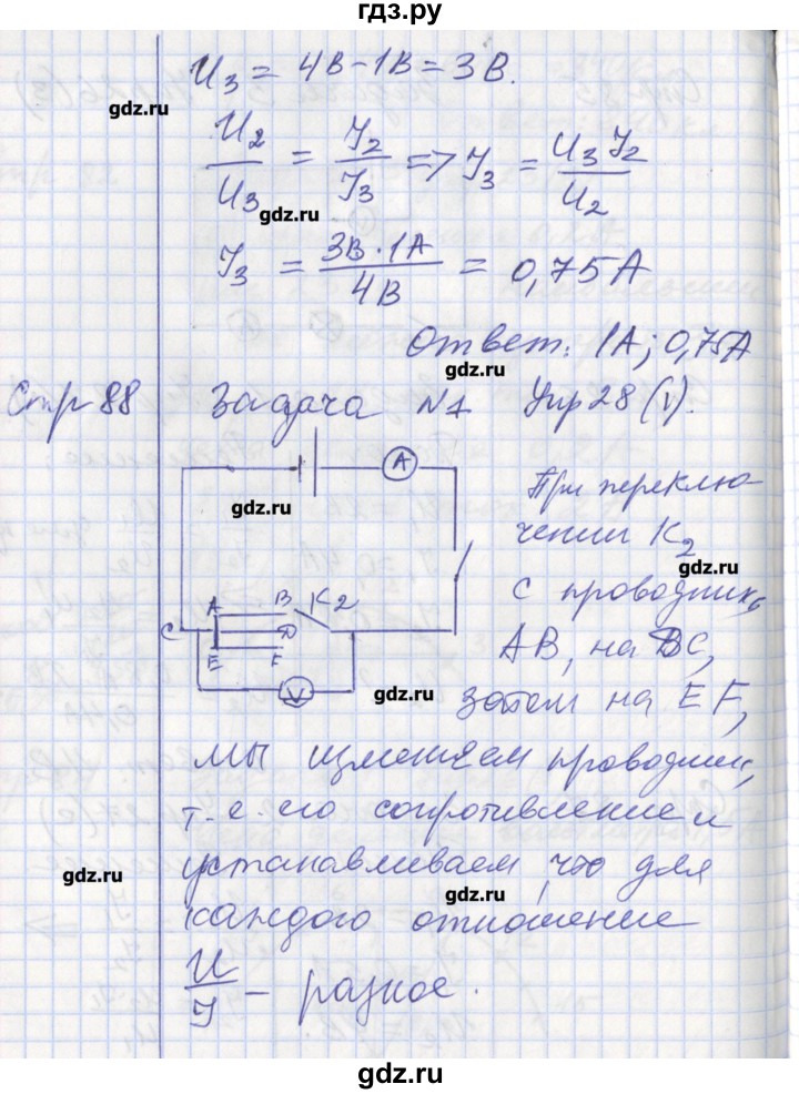 ГДЗ по физике 8 класс Минькова рабочая тетрадь  урок - 37, Решебник