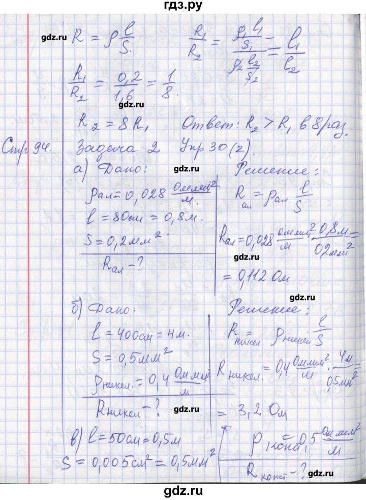 ГДЗ по физике 8 класс Минькова рабочая тетрадь  урок - 39, Решебник