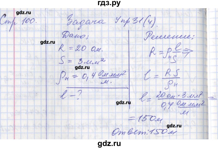 ГДЗ по физике 8 класс Минькова рабочая тетрадь  урок - 42, Решебник