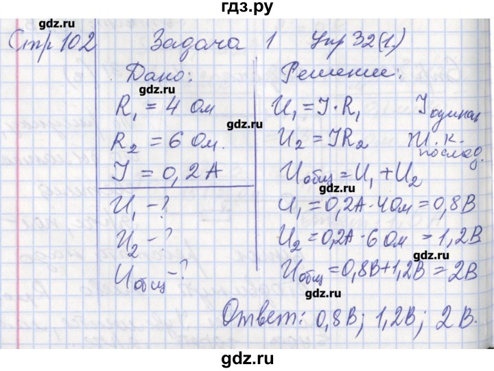 ГДЗ по физике 8 класс Минькова рабочая тетрадь  урок - 43, Решебник