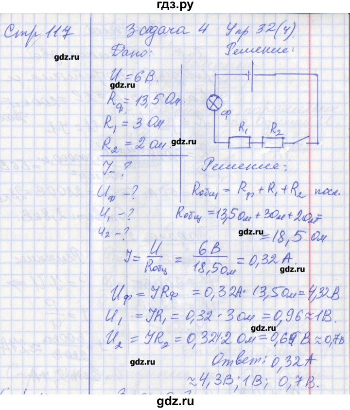 ГДЗ по физике 8 класс Минькова рабочая тетрадь  урок - 49, Решебник