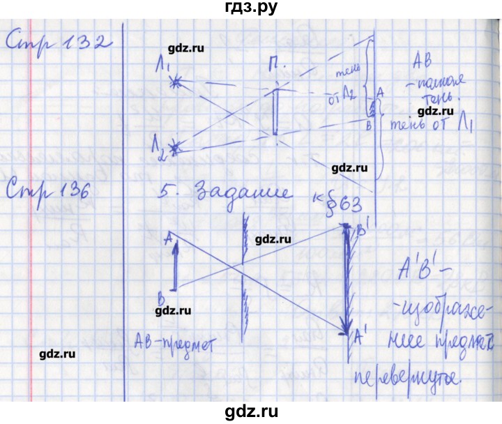 ГДЗ по физике 8 класс Минькова рабочая тетрадь  урок - 57, Решебник