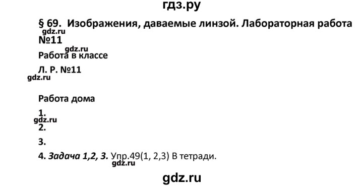 ГДЗ по физике 8 класс Минькова рабочая тетрадь  урок - 62, Решебник