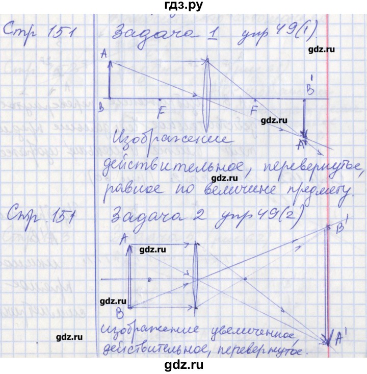 ГДЗ по физике 8 класс Минькова рабочая тетрадь  урок - 62, Решебник