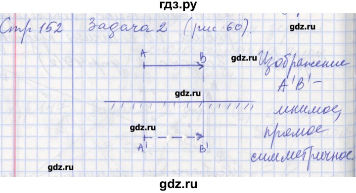 ГДЗ по физике 8 класс Минькова рабочая тетрадь  урок - 63, Решебник