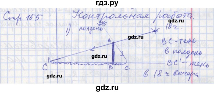 ГДЗ по физике 8 класс Минькова рабочая тетрадь  урок - 64, Решебник
