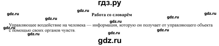 ГДЗ по информатике 4 класс Матвеева рабочая тетрадь  часть 2. страница - 77-78, Решебник №1