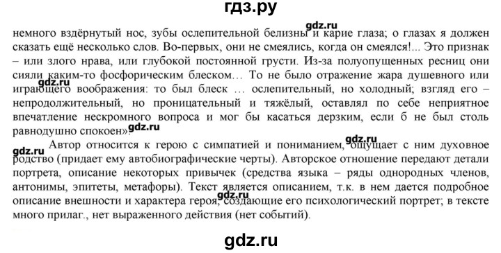 ГДЗ по русскому языку 10‐11 класс Бабайцева  Углубленный уровень упражнение - 100, Решебник