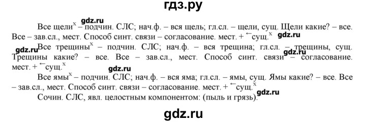 ГДЗ по русскому языку 10‐11 класс Бабайцева  Углубленный уровень упражнение - 13, Решебник