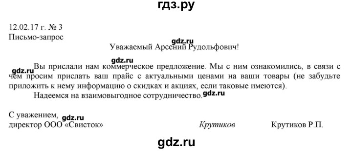 ГДЗ по русскому языку 10‐11 класс Бабайцева  Углубленный уровень упражнение - 160, Решебник