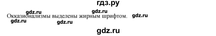 ГДЗ по русскому языку 10‐11 класс Бабайцева  Углубленный уровень упражнение - 216, Решебник