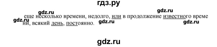 ГДЗ по русскому языку 10‐11 класс Бабайцева  Углубленный уровень упражнение - 228, Решебник