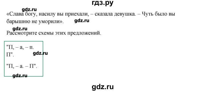 ГДЗ по русскому языку 10‐11 класс Бабайцева  Углубленный уровень упражнение - 242, Решебник