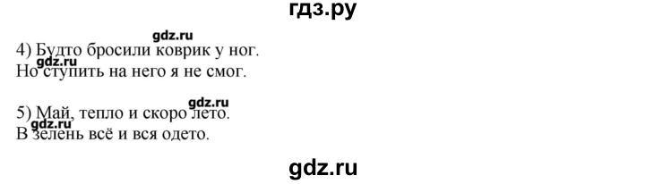 ГДЗ по русскому языку 10‐11 класс Бабайцева  Углубленный уровень упражнение - 264, Решебник