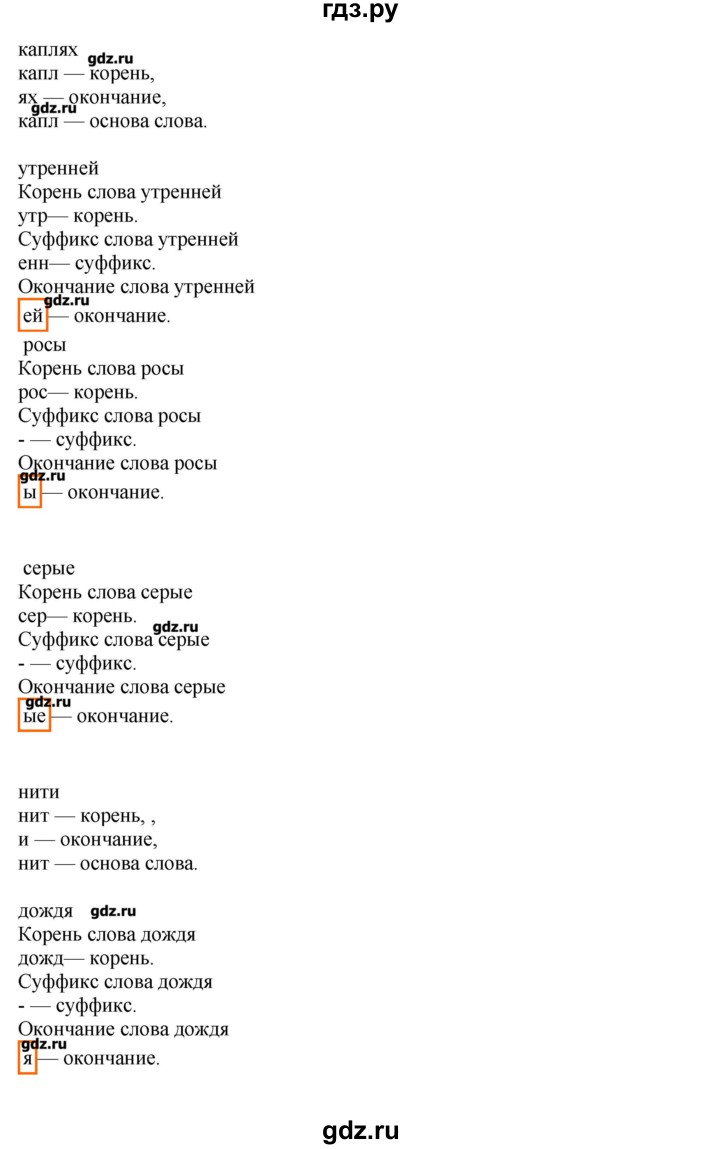 ГДЗ по русскому языку 10‐11 класс Бабайцева  Углубленный уровень упражнение - 280, Решебник